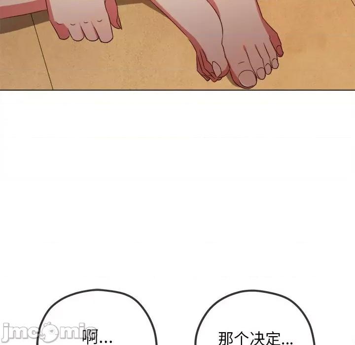恶女勾勾缠 难缠小恶女第 162 话 第130页
