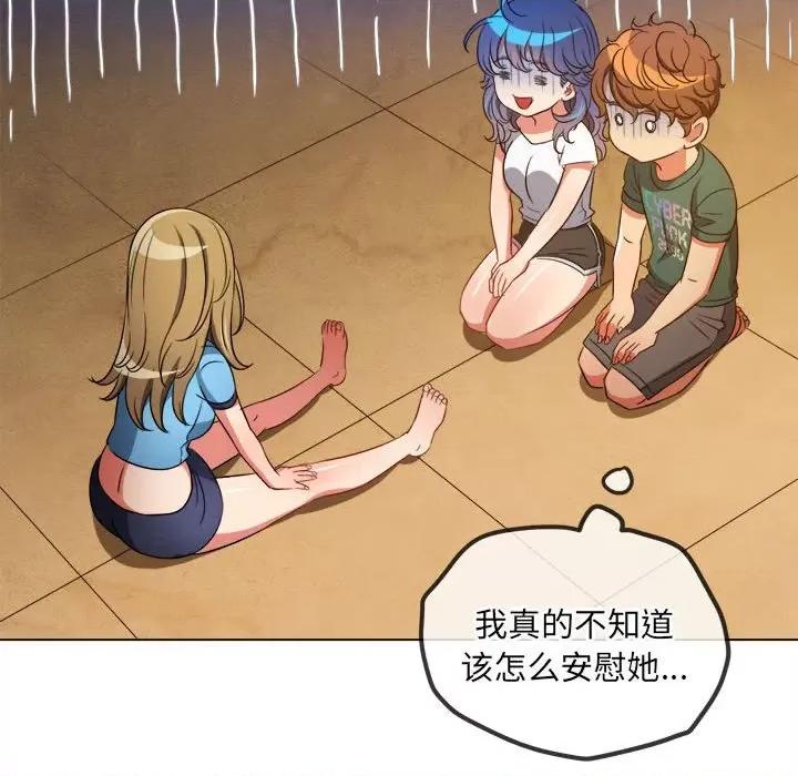 恶女勾勾缠 难缠小恶女第 162 话 第133页