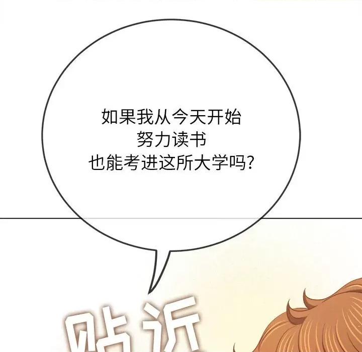 恶女勾勾缠 难缠小恶女第 162 话 第146页