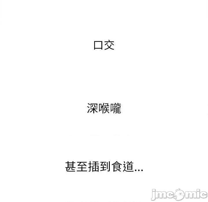 恶女勾勾缠 恶女勾勾缠-第 164 话 第100页