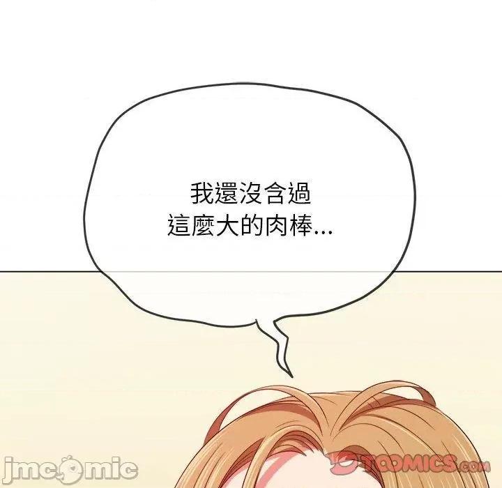 恶女勾勾缠 恶女勾勾缠-第 164 话 第102页