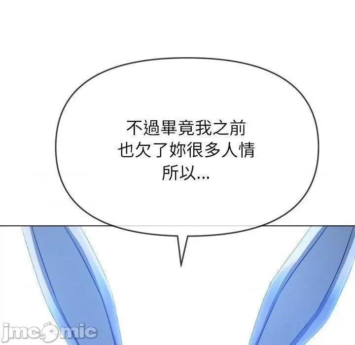 恶女勾勾缠 恶女勾勾缠-第 164 话 第141页