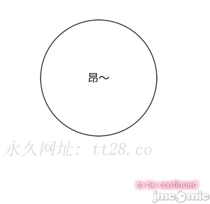 恶女勾勾缠 恶女勾勾缠-第 164 话 第168页