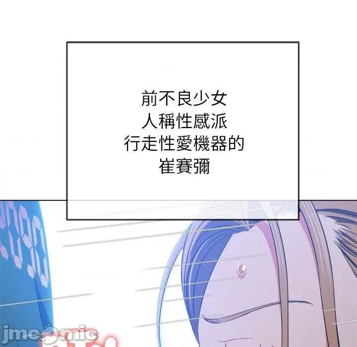 恶女勾勾缠 恶女勾勾缠-第 166 话 第10页
