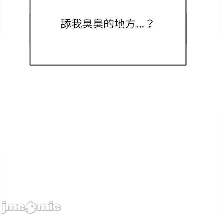 恶女勾勾缠 恶女勾勾缠-第 167 话 第76页