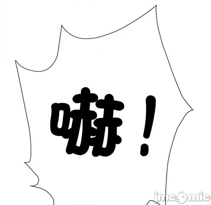 恶女勾勾缠 恶女勾勾缠-第 167 话 第79页