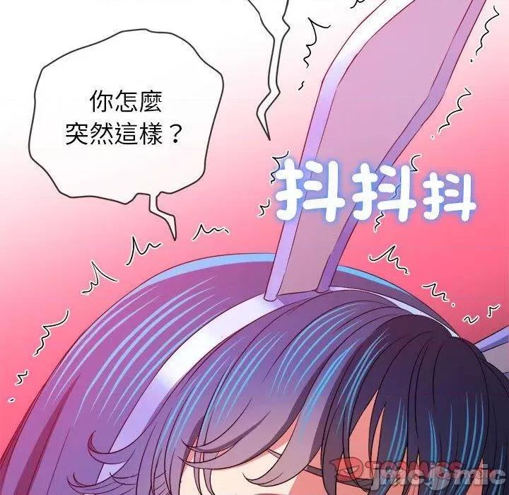 恶女勾勾缠 恶女勾勾缠-第 167 话 第84页