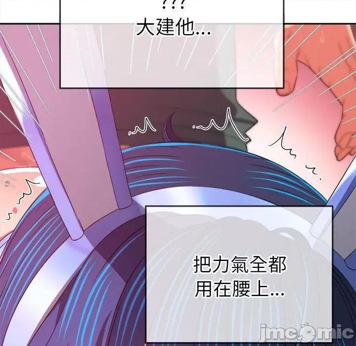 恶女勾勾缠 恶女勾勾缠-第 167 话 第101页