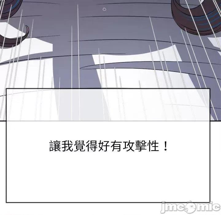 恶女勾勾缠 恶女勾勾缠-第 167 话 第103页