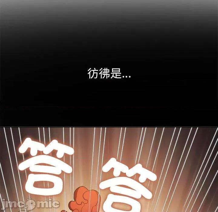 恶女勾勾缠 恶女勾勾缠-第 167 话 第130页