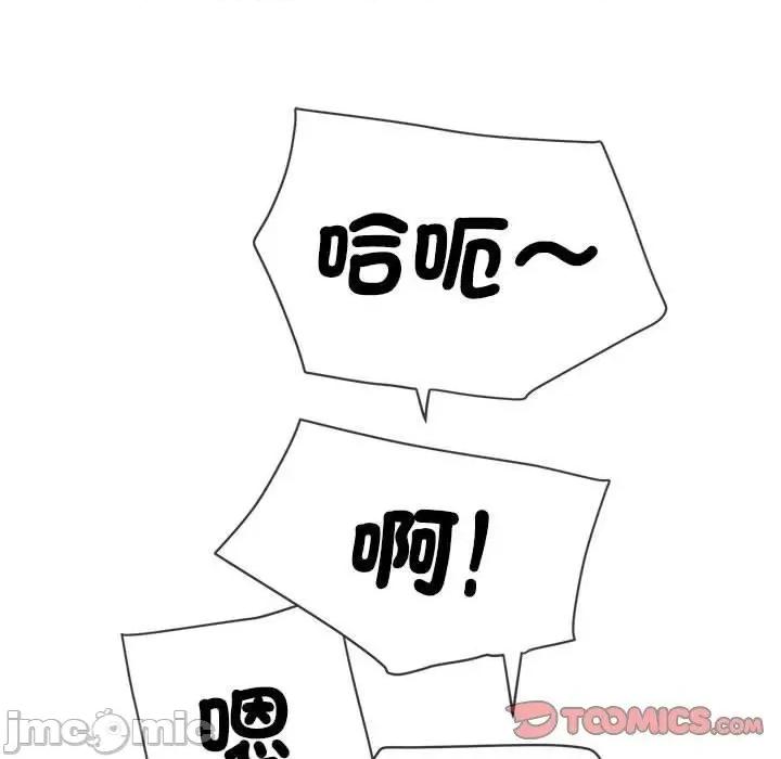 恶女勾勾缠 恶女勾勾缠-第 167 话 第165页