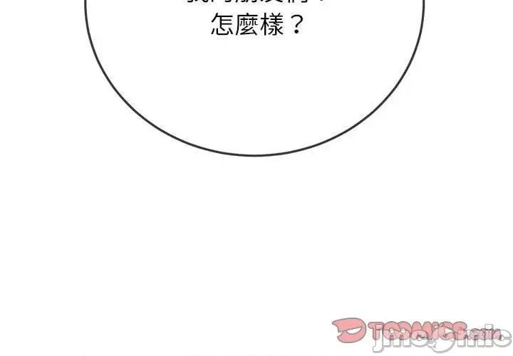 恶女勾勾缠 恶女勾勾缠-第 168 话 第4页