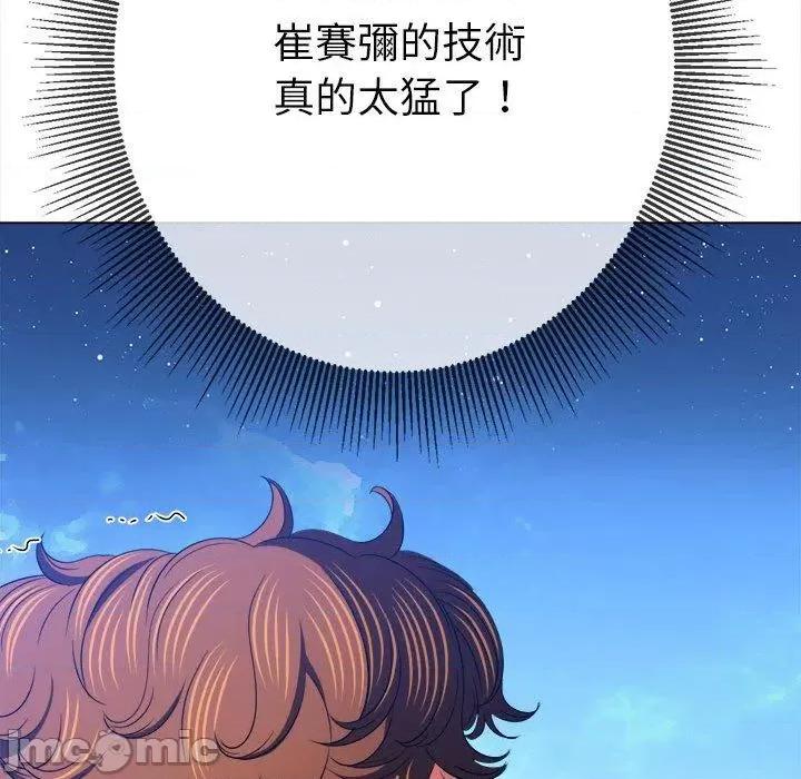恶女勾勾缠 恶女勾勾缠-第 168 话 第30页
