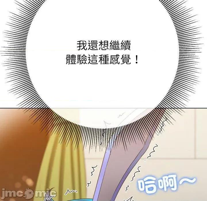 恶女勾勾缠 恶女勾勾缠-第 168 话 第33页