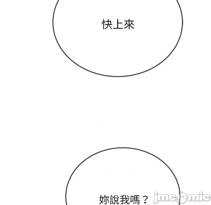 恶女勾勾缠 恶女勾勾缠-第 168 话 第39页