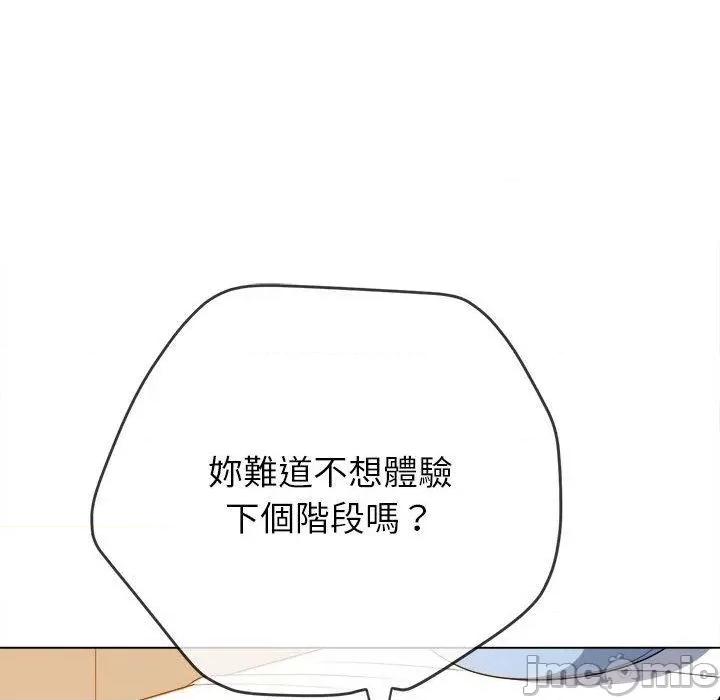 恶女勾勾缠 恶女勾勾缠-第 168 话 第42页