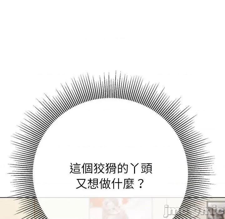 恶女勾勾缠 恶女勾勾缠-第 168 话 第45页