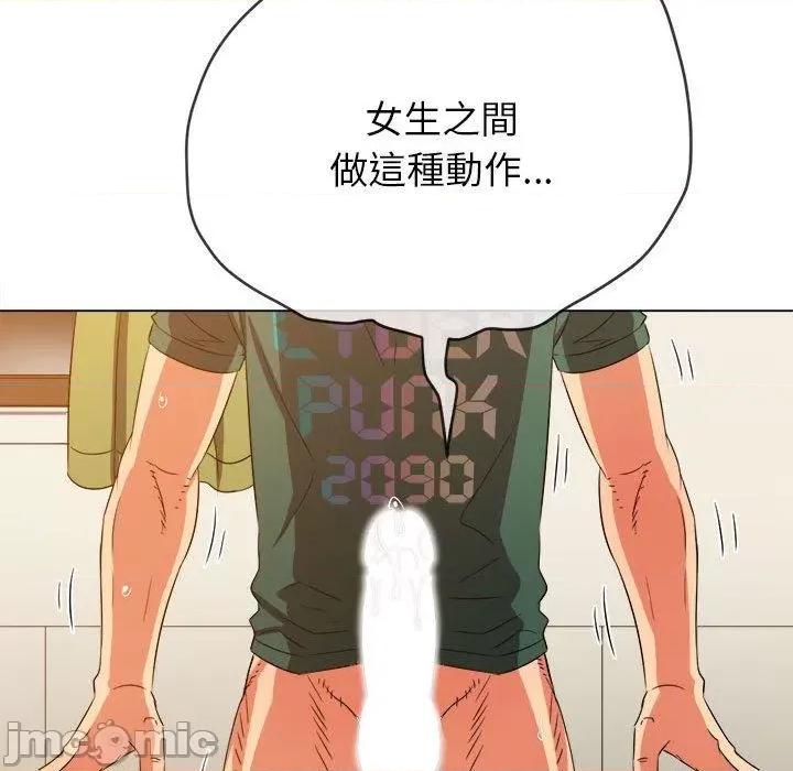 恶女勾勾缠 恶女勾勾缠-第 168 话 第49页