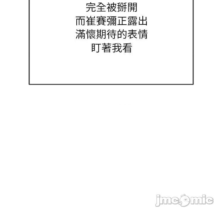恶女勾勾缠 恶女勾勾缠-第 168 话 第64页