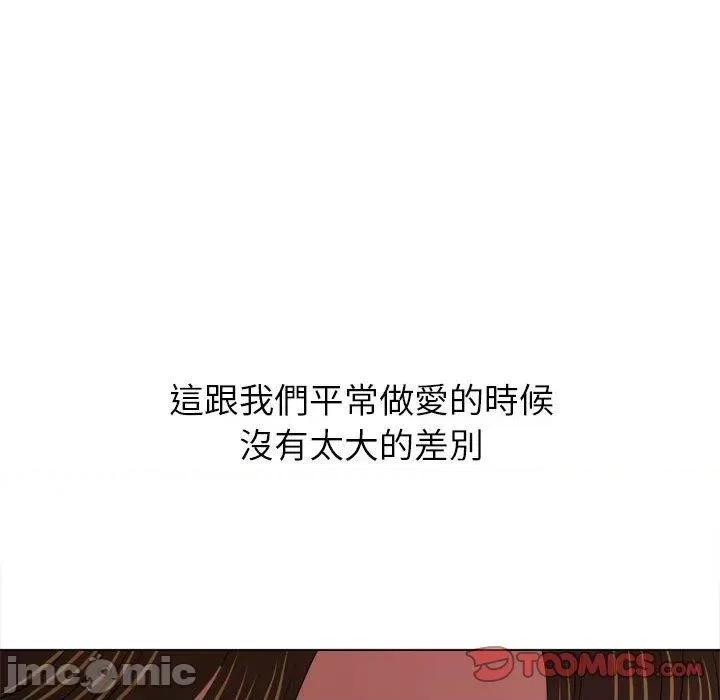 恶女勾勾缠 恶女勾勾缠-第 168 话 第76页