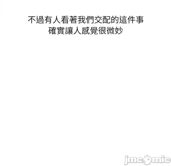 恶女勾勾缠 恶女勾勾缠-第 168 话 第79页