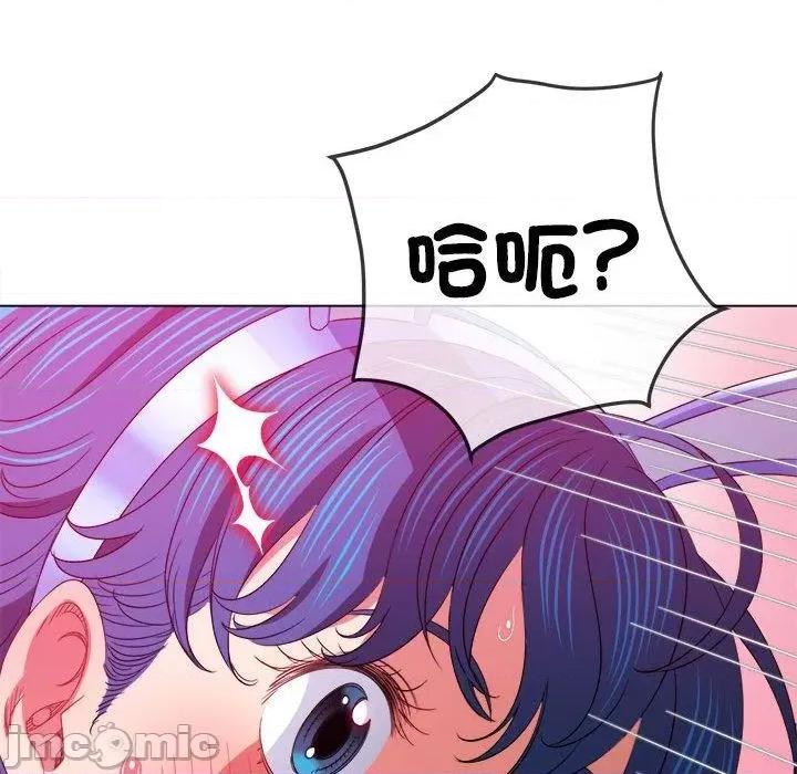 恶女勾勾缠 恶女勾勾缠-第 168 话 第82页
