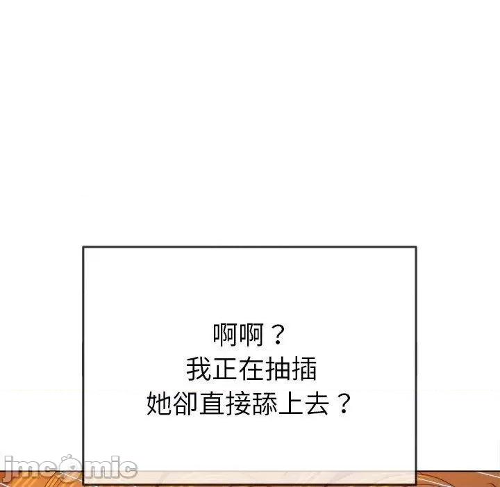 恶女勾勾缠 恶女勾勾缠-第 168 话 第86页
