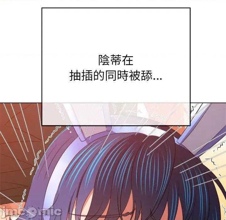 恶女勾勾缠 恶女勾勾缠-第 168 话 第89页