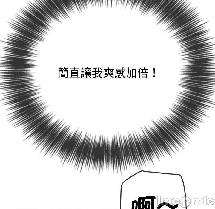 恶女勾勾缠 恶女勾勾缠-第 168 话 第93页