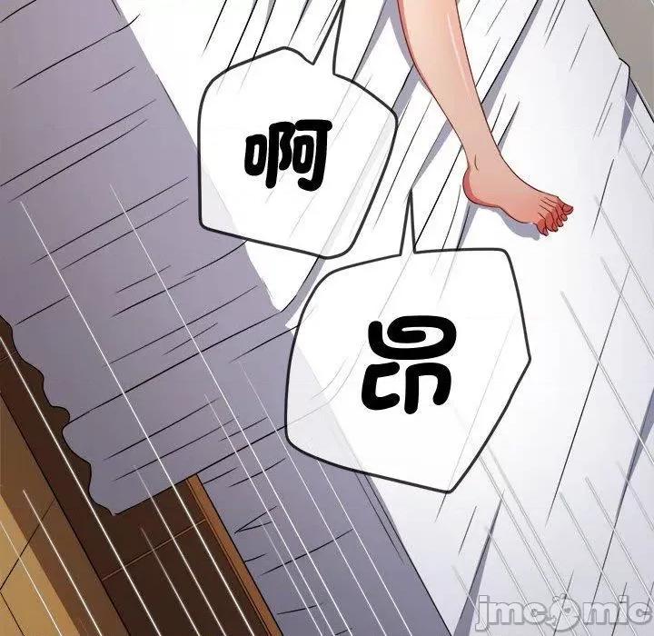 恶女勾勾缠 恶女勾勾缠-第 168 话 第96页