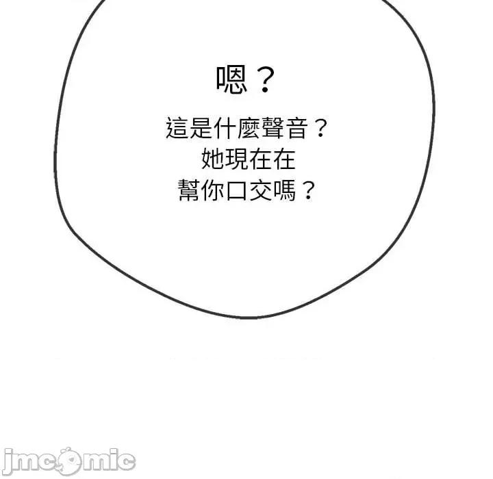 恶女勾勾缠 恶女勾勾缠-第 168 话 第109页