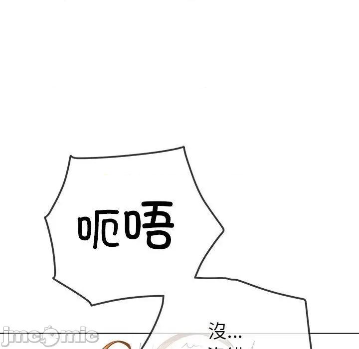 恶女勾勾缠 恶女勾勾缠-第 168 话 第110页