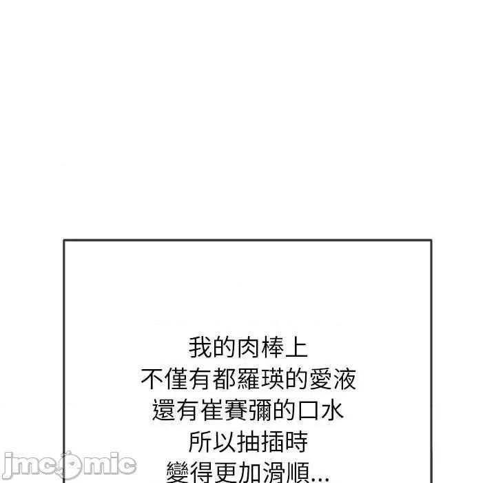 恶女勾勾缠 恶女勾勾缠-第 168 话 第123页