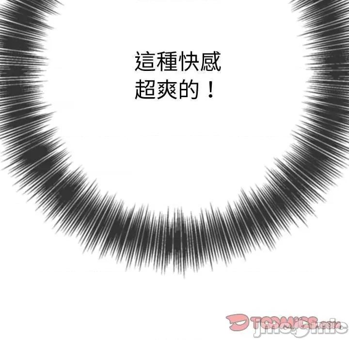 恶女勾勾缠 恶女勾勾缠-第 168 话 第140页