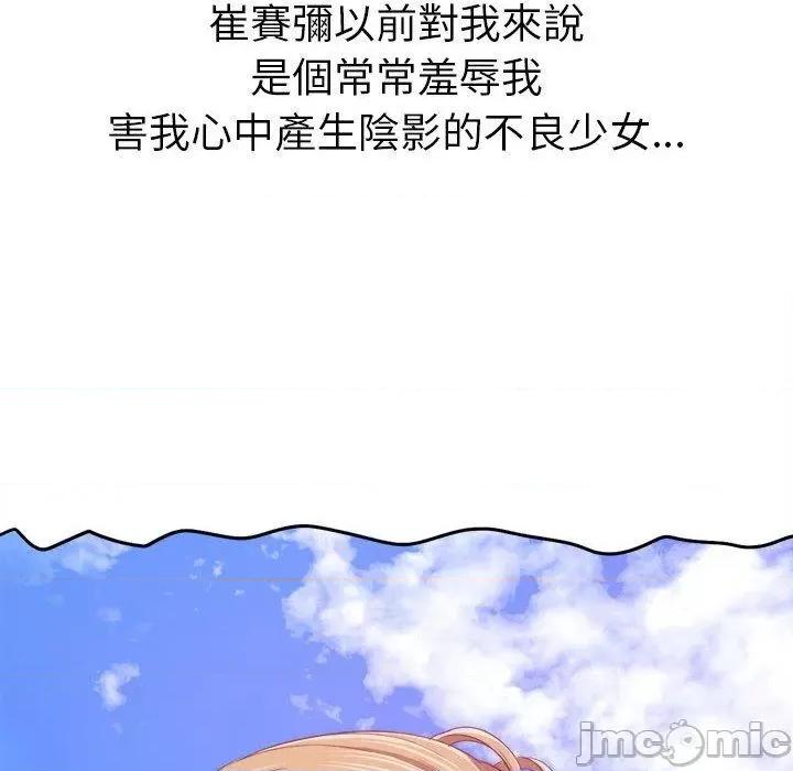 恶女勾勾缠 恶女勾勾缠-第 168 话 第144页