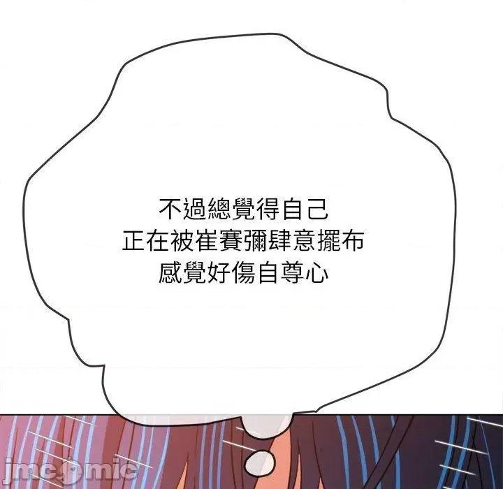 恶女勾勾缠 恶女勾勾缠-第 168 话 第161页