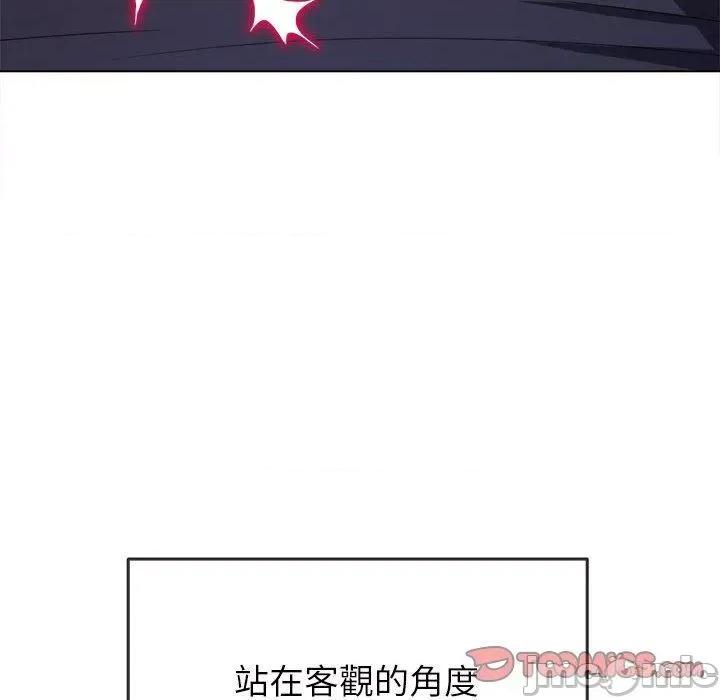 恶女勾勾缠 恶女勾勾缠-第 169 话 第75页