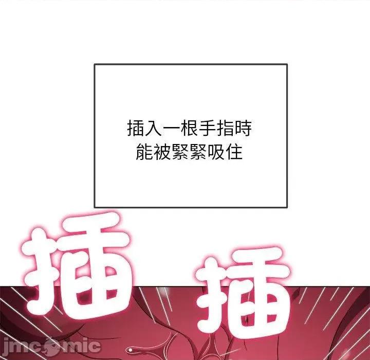 恶女勾勾缠 恶女勾勾缠-第 169 话 第79页