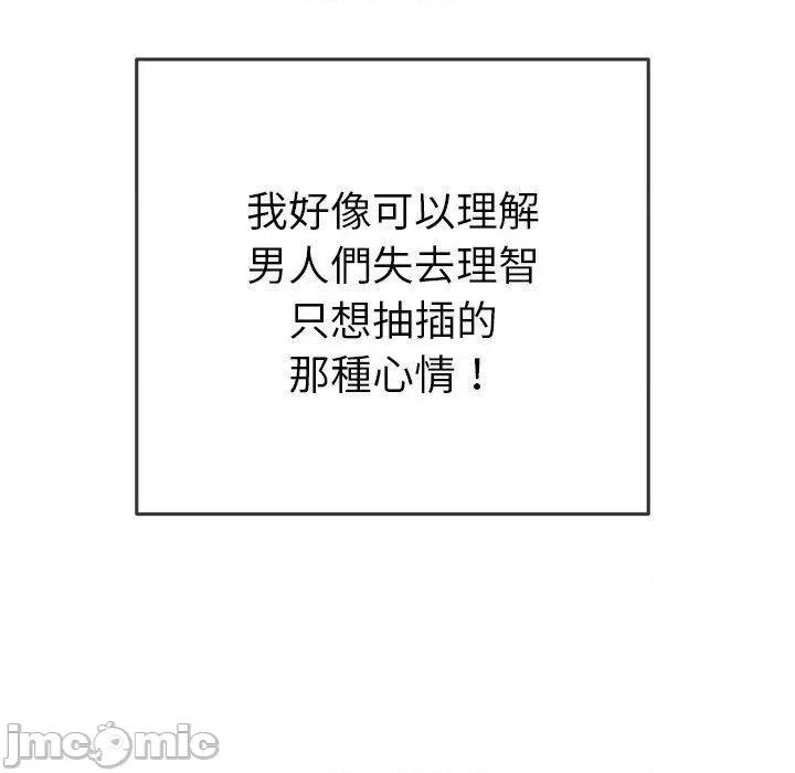 恶女勾勾缠 恶女勾勾缠-第 169 话 第85页