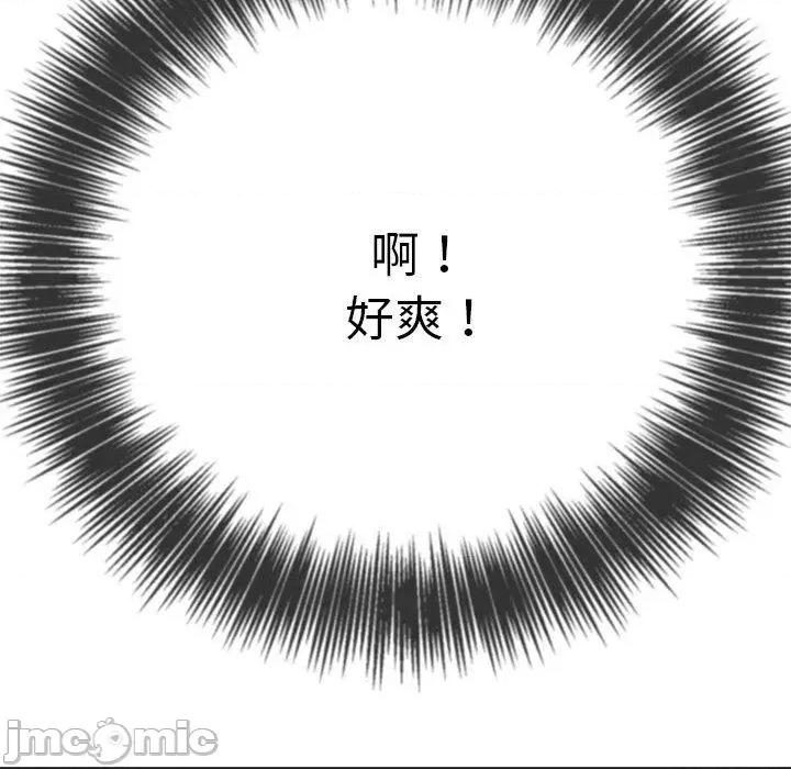 恶女勾勾缠 恶女勾勾缠-第 169 话 第90页