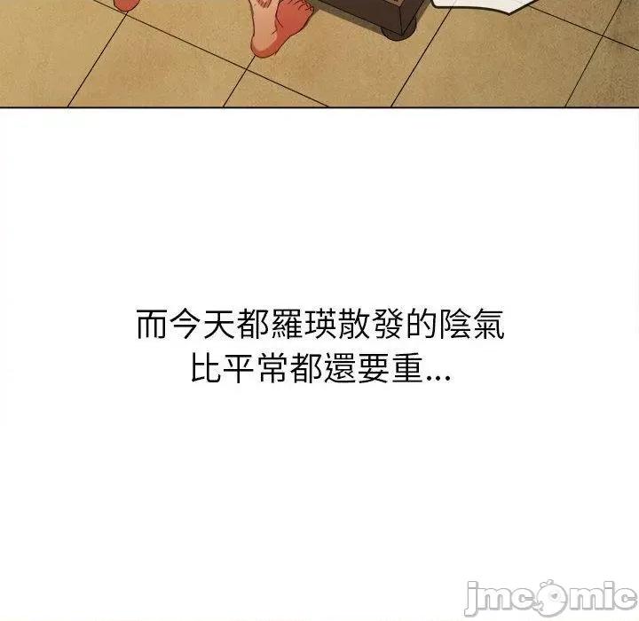 恶女勾勾缠 恶女勾勾缠-第 169 话 第96页