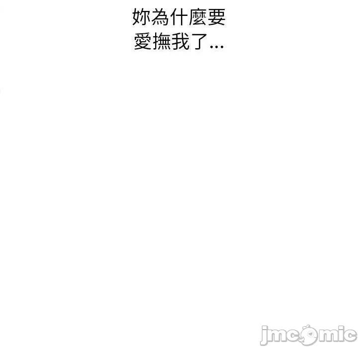 恶女勾勾缠 恶女勾勾缠-第 169 话 第106页