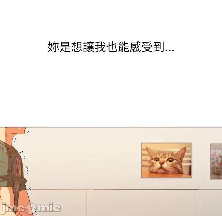 恶女勾勾缠 恶女勾勾缠-第 169 话 第107页