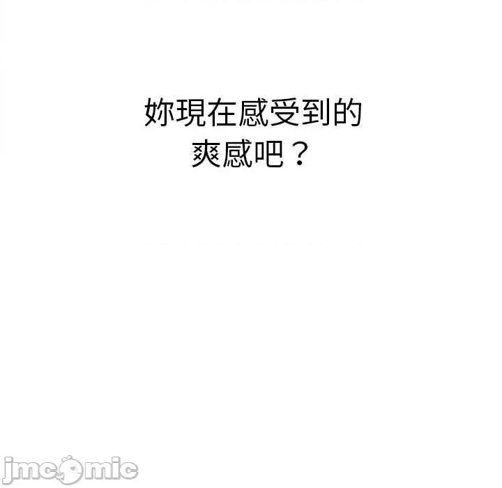 恶女勾勾缠 恶女勾勾缠-第 169 话 第109页