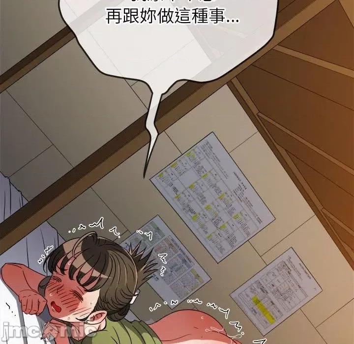 恶女勾勾缠 恶女勾勾缠-第 169 话 第127页
