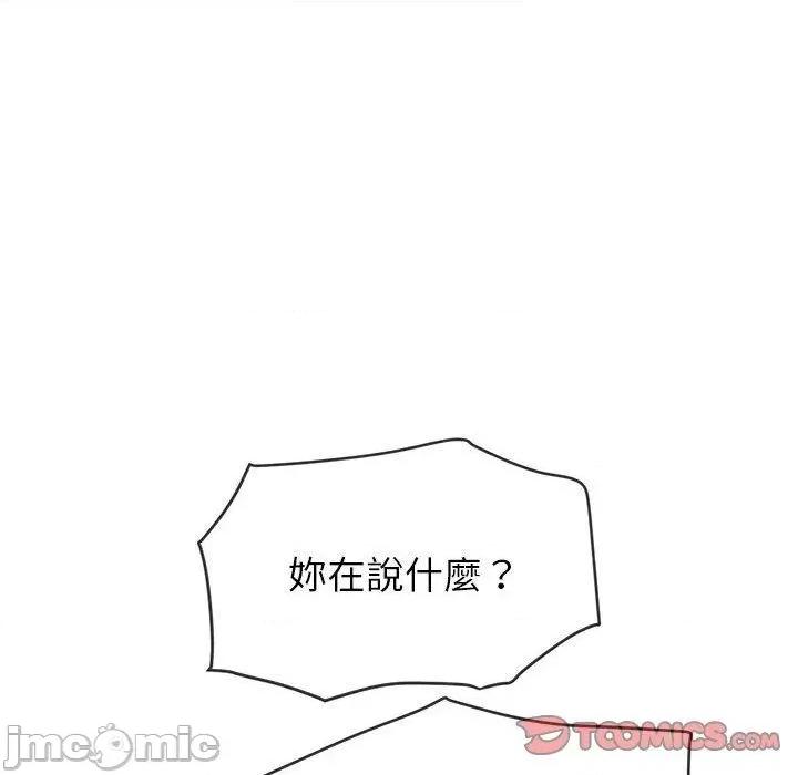 恶女勾勾缠 恶女勾勾缠-第 169 话 第129页