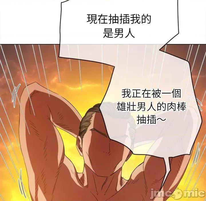 恶女勾勾缠 恶女勾勾缠-第 169 话 第130页