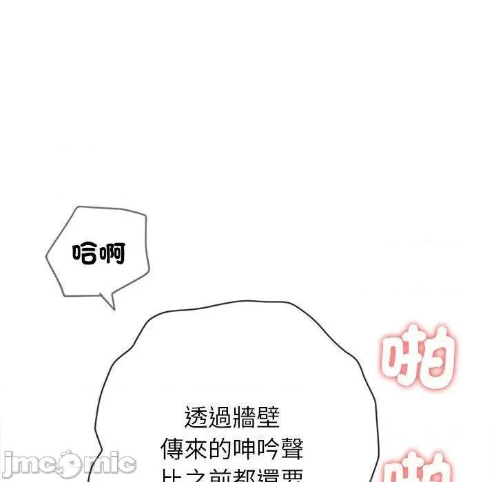恶女勾勾缠 恶女勾勾缠-第 169 话 第133页