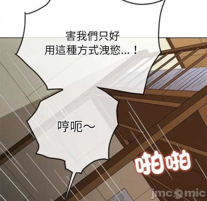 恶女勾勾缠 恶女勾勾缠-第 169 话 第136页
