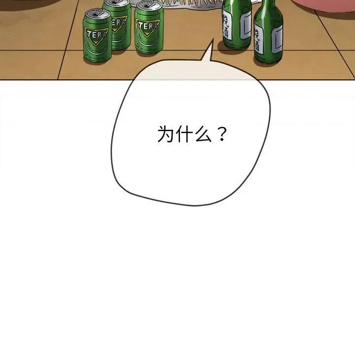 恶女勾勾缠 恶女勾勾缠-第 170 话 第102页